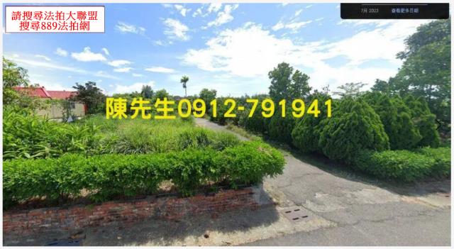 嘉義建地法拍-8