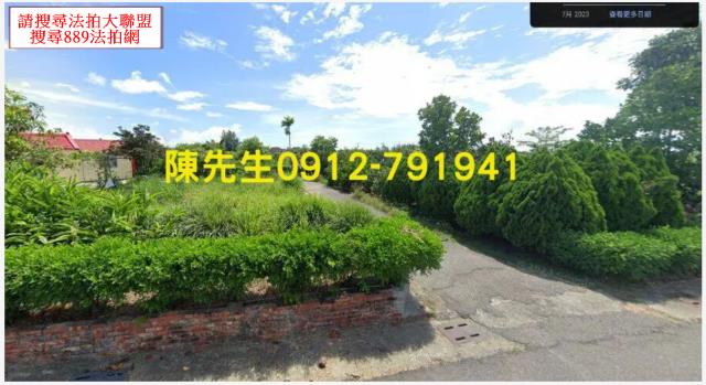 嘉義建地法拍-9