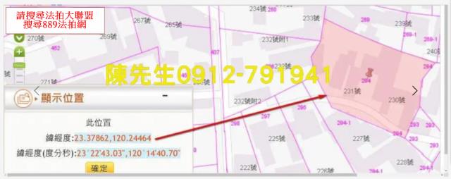 嘉義義竹法拍建地-5