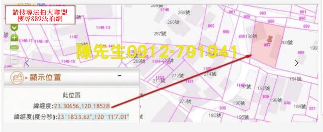 嘉義義竹建地法拍-5