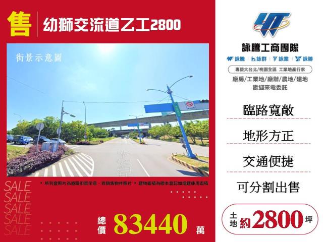 楊梅幼獅交流道乙工