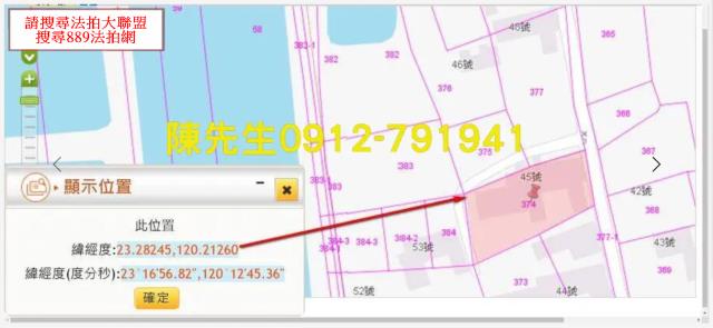 台南鹽水建地法拍-13