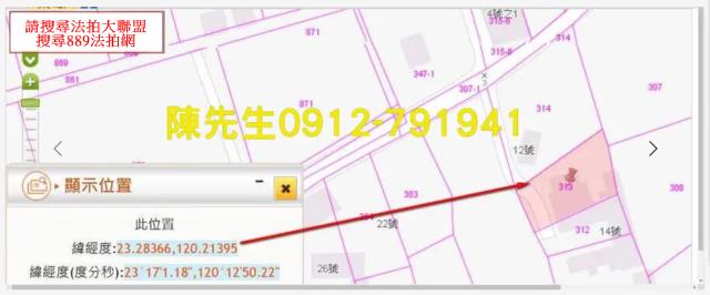 台南建地法拍-13