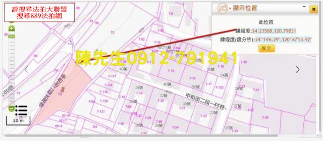 台中新社法拍農地_山坡地-12