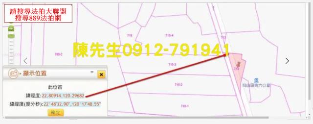 高雄岡山農地法拍-5