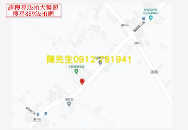 桃園新屋農地法拍-7