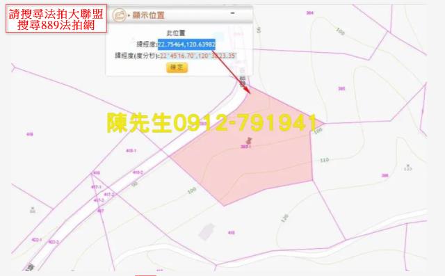 屏東三地門拍賣農地_山坡地-5