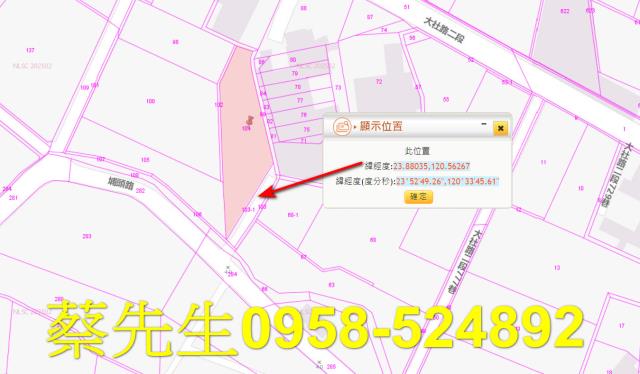 彰化農地法拍-14