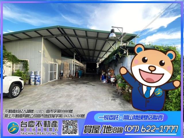 高雄農地_廠房-1