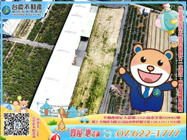 高雄燕巢農地_道路持分-1
