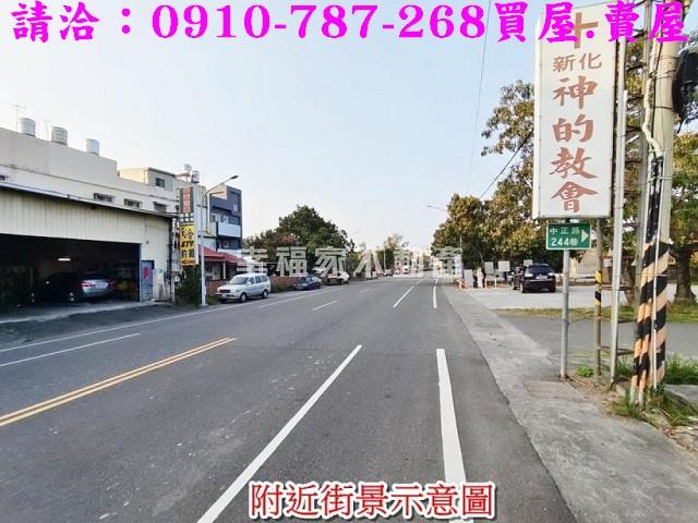 台南新化建地_商業地-4