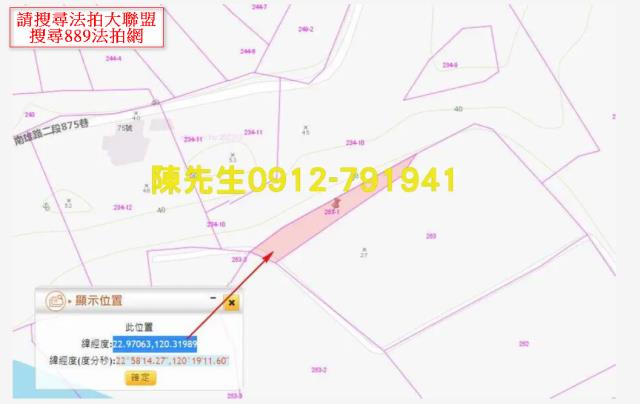 台南關廟農地法拍-3