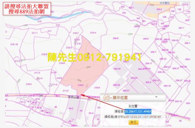 三芝法拍農地_山坡地-4