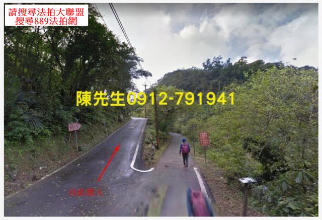 新北貢寮休閒地法拍-2