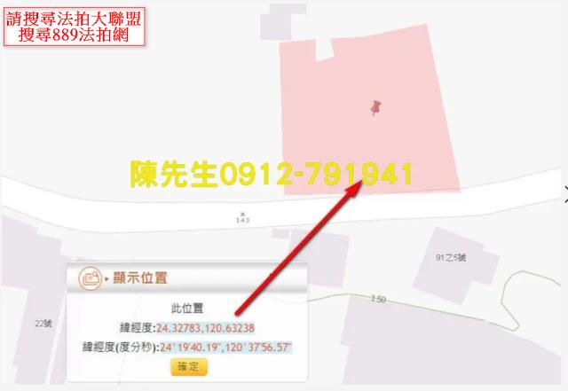台中外埔農地_山坡地法拍-13
