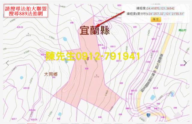 宜蘭大同法拍農地-2