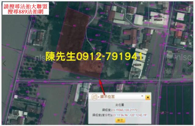 台南麻豆法拍農地-13