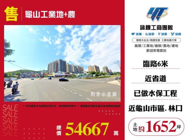 龜山農地_工業地-1