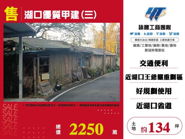新竹建地-1