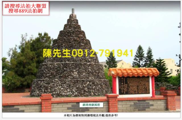 馬公法拍農地-5