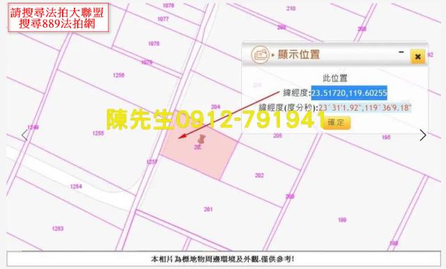 馬公農地法拍-8