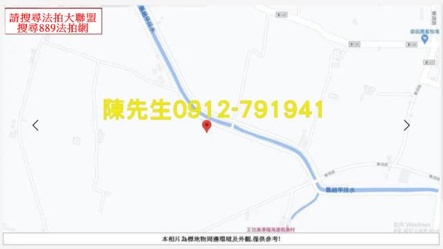 芳苑法拍農地-10