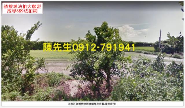 芳苑法拍農地-2