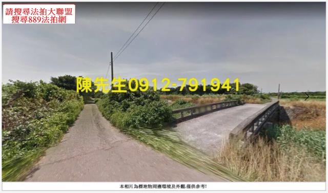 芳苑法拍農地-4