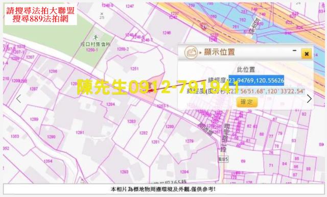 埔心法拍農地-8