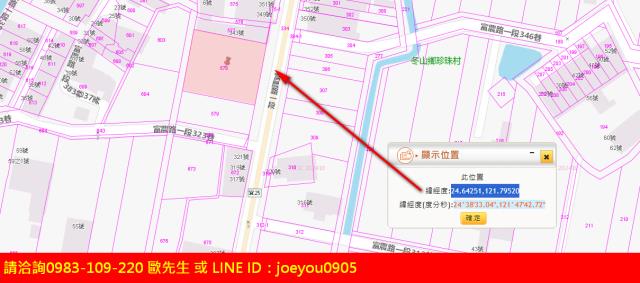冬山法拍農地-5