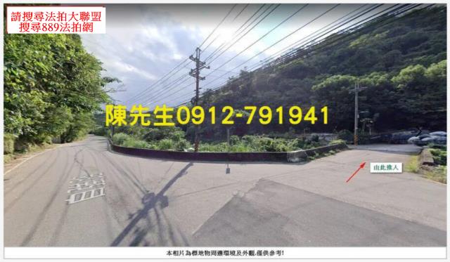 基隆七堵法拍山坡地_水利用地-5