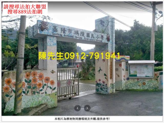 基隆七堵農地_山坡地法拍-15