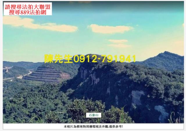 基隆七堵農地_山坡地法拍-3