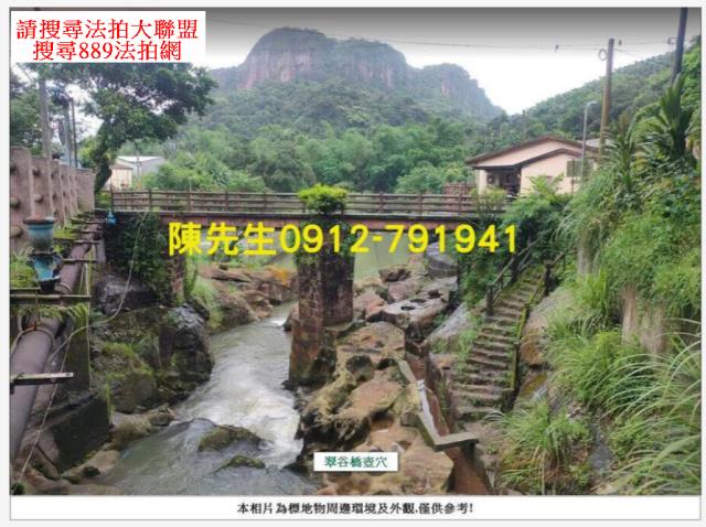 基隆七堵農地_山坡地法拍-6