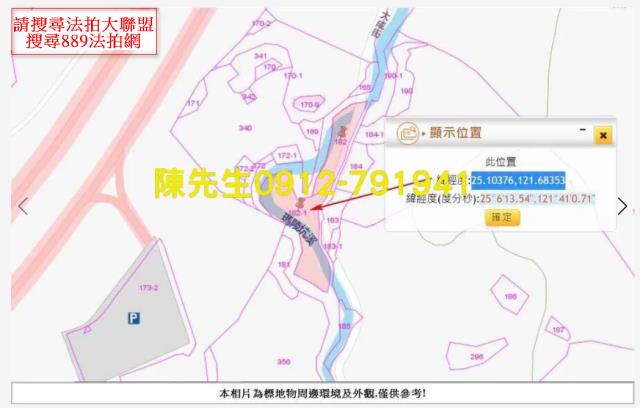 基隆七堵農地_山坡地法拍-8