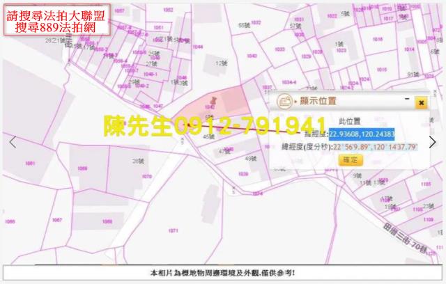 仁德法拍建地-8