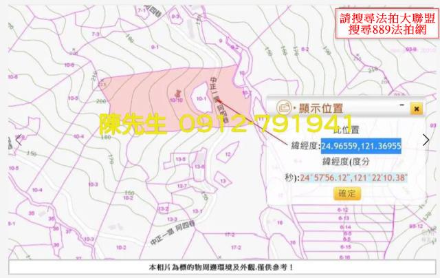 鶯歌山坡地_林地拍賣-8