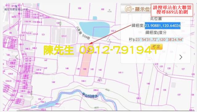 南投南投市法拍農地-8