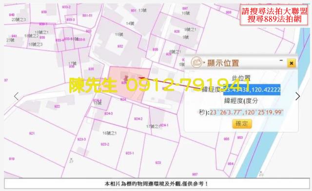 嘉義水上法拍建地-8