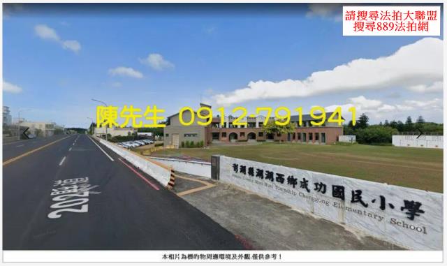 澎湖湖西農地法拍-14