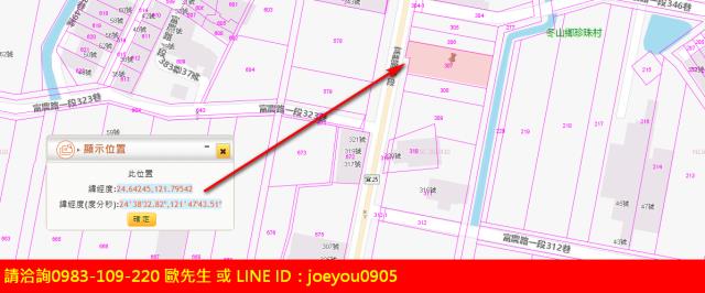 宜蘭冬山農地法拍-5