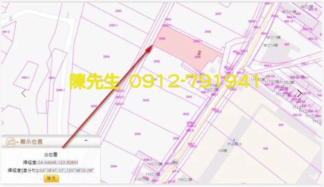 苗栗農地法拍-12