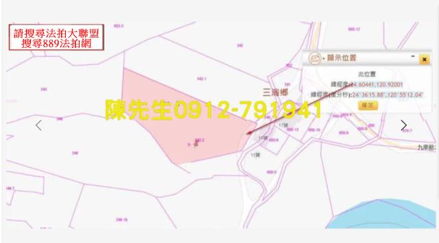 苗栗三灣農地_山坡地-5
