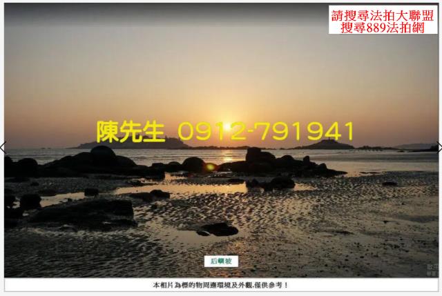 金門金沙農地法拍-6