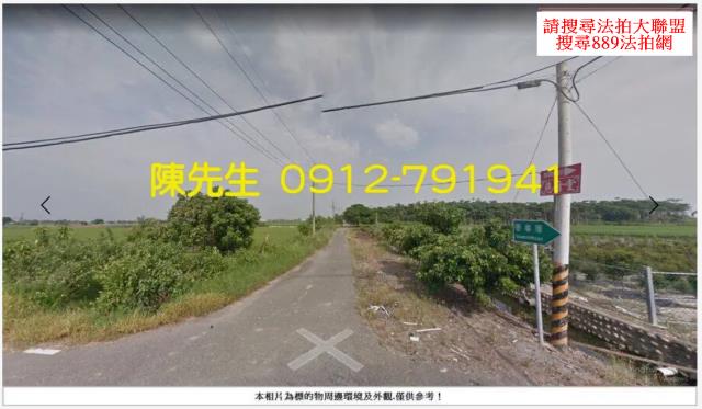 嘉義太保農地拍賣-13