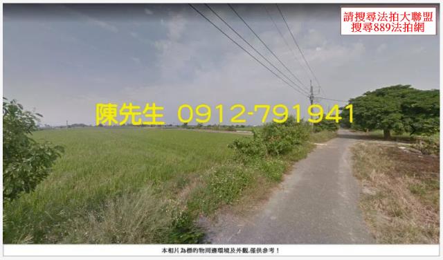 嘉義太保農地拍賣-2