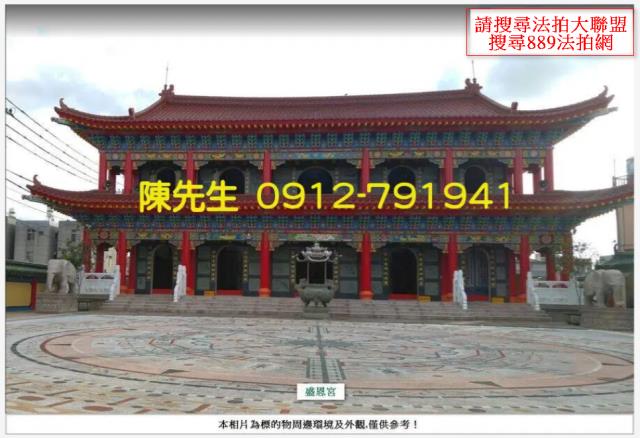 嘉義太保農地拍賣-5