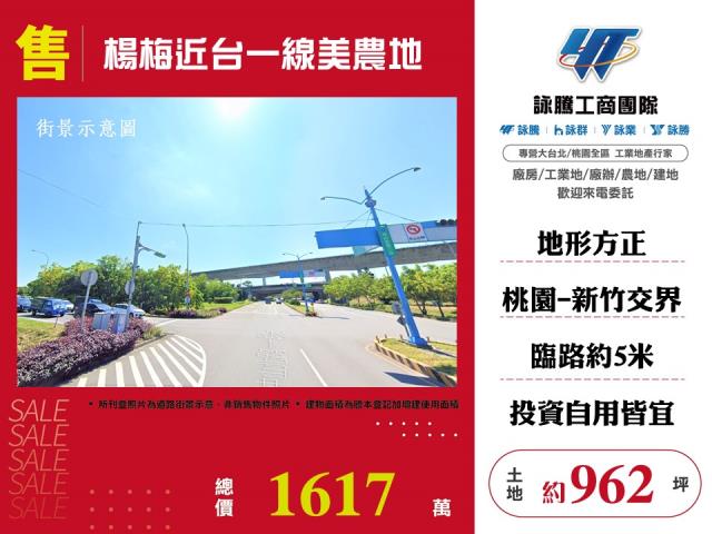 桃園農地-0