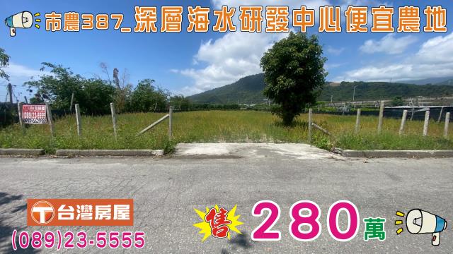 深層海水研發中心