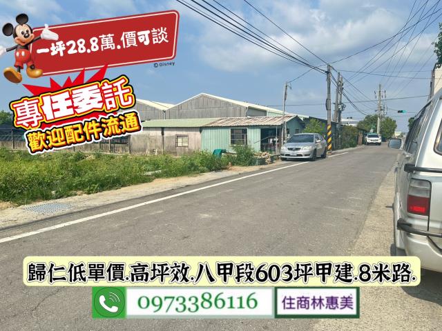台南歸仁建地_住宅地-4